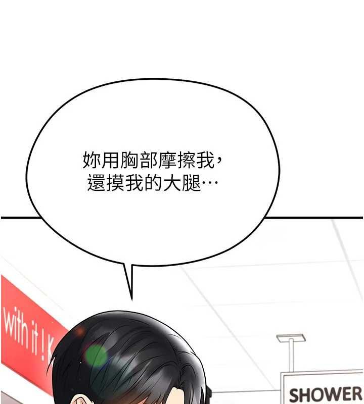 足球型男脱单指南第69話-男人無法抗拒的誘惑