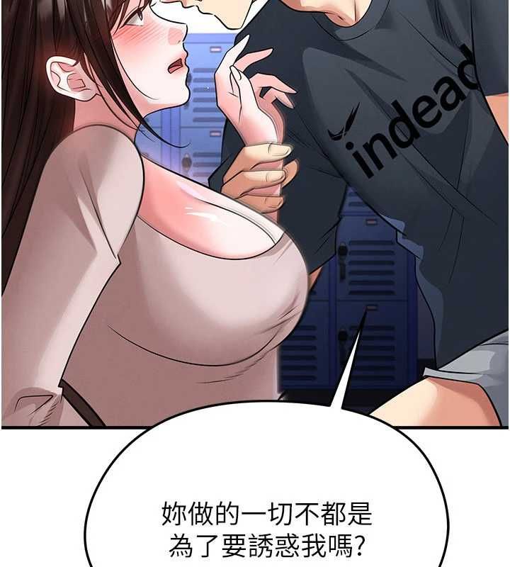 足球型男脱单指南第69話-男人無法抗拒的誘惑