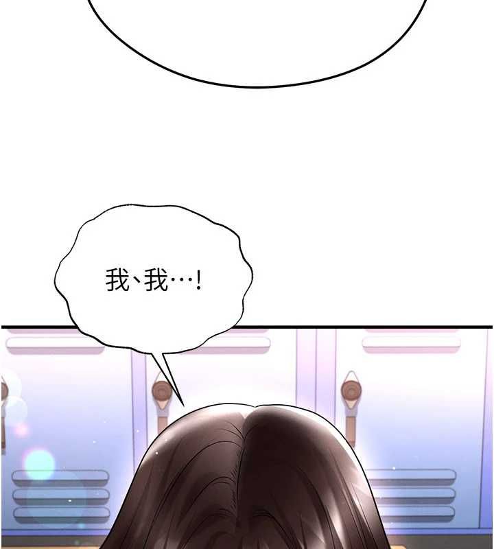 足球型男脱单指南第69話-男人無法抗拒的誘惑