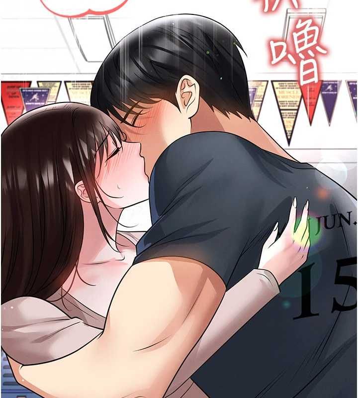 足球型男脱单指南第69話-男人無法抗拒的誘惑