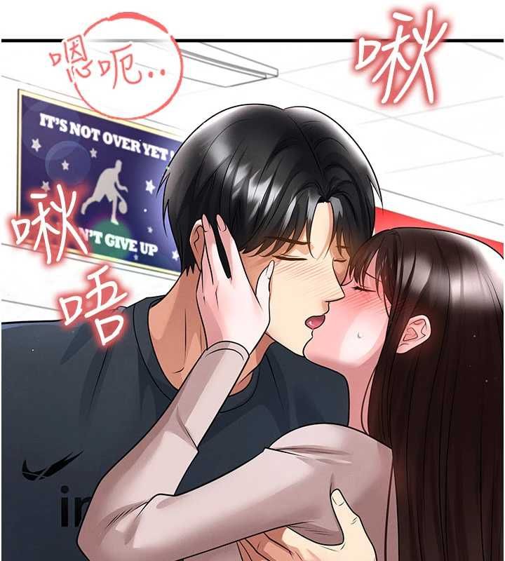 足球型男脱单指南第69話-男人無法抗拒的誘惑