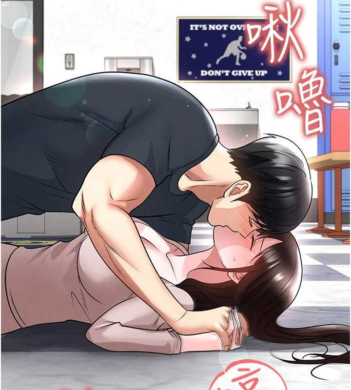 足球型男脱单指南第69話-男人無法抗拒的誘惑