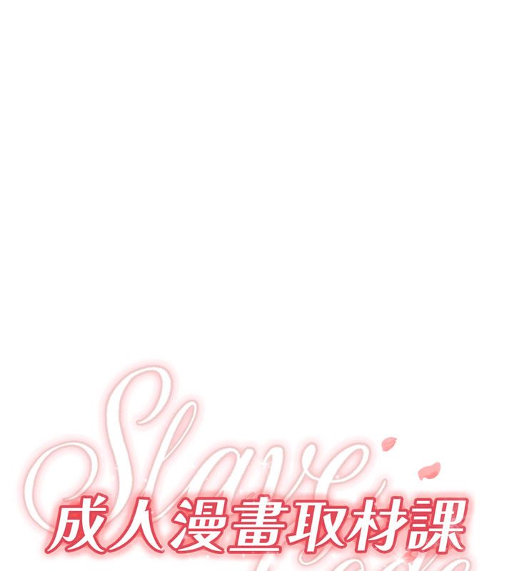 成人漫画取材课第2话-直接上演SM戏码