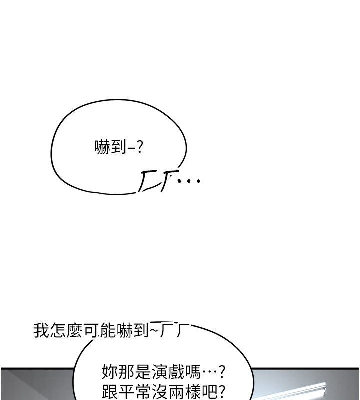 成人漫画取材课第2话-直接上演SM戏码