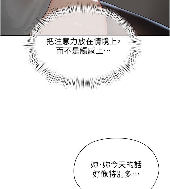 成人漫画取材课第2话-直接上演SM戏码
