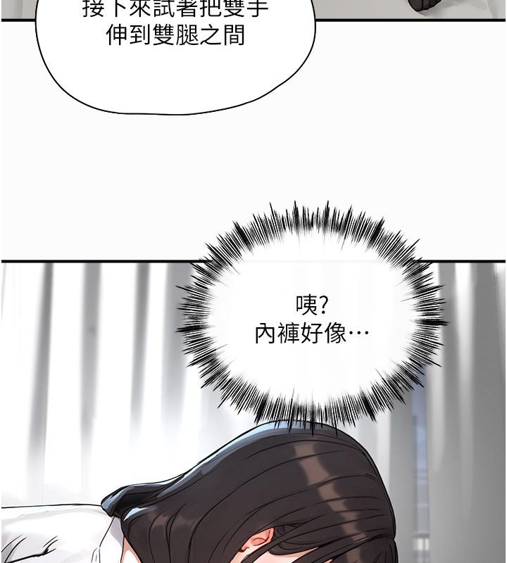 成人漫画取材课第2话-直接上演SM戏码