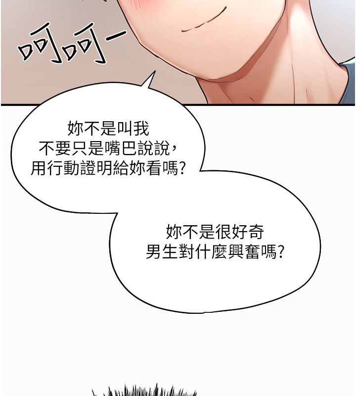 成人漫画取材课第2话-直接上演SM戏码