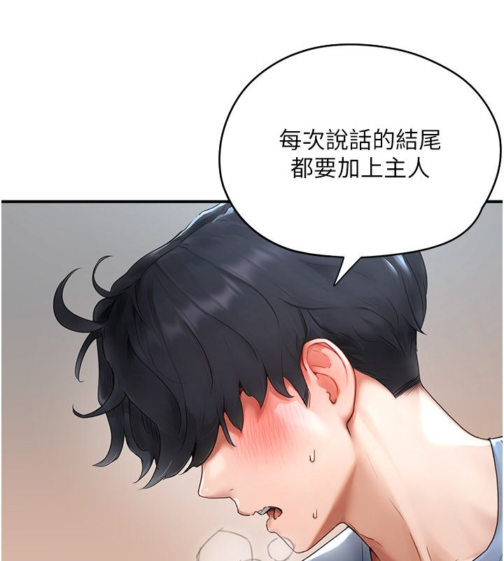 成人漫画取材课第2话-直接上演SM戏码