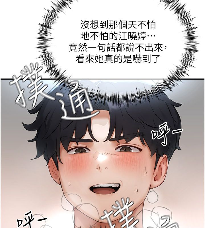 《成人漫画取材课》第2话-直接上演SM戏码