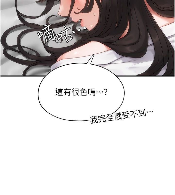 成人漫画取材课第2话-直接上演SM戏码