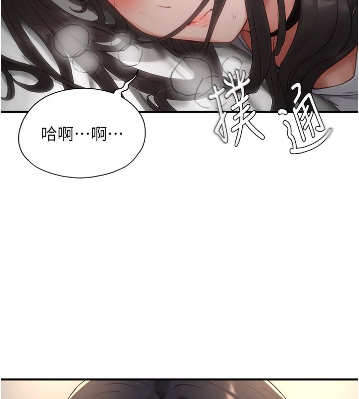 成人漫画取材课第3话-老师的「体罚」