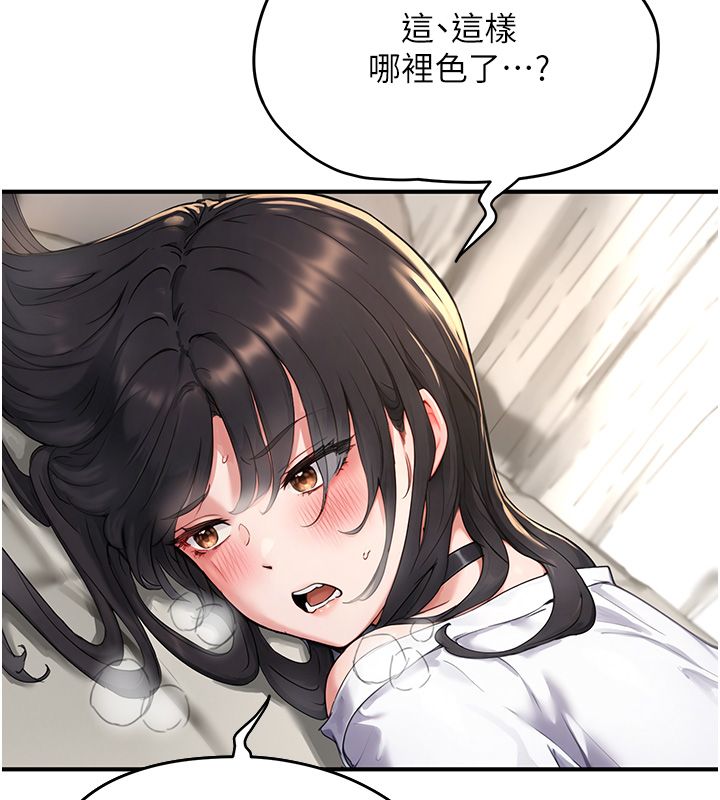 成人漫画取材课第3话-老师的「体罚」