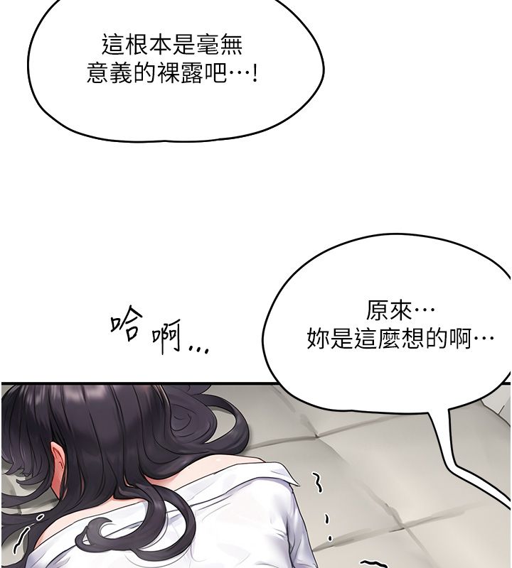 成人漫画取材课第3话-老师的「体罚」
