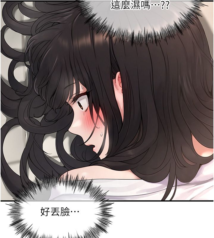 成人漫画取材课第3话-老师的「体罚」