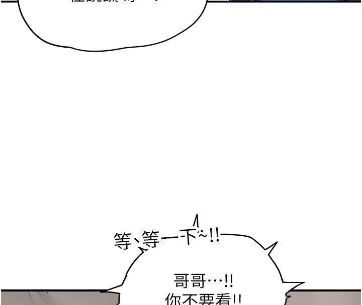 成人漫画取材课第3话-老师的「体罚」