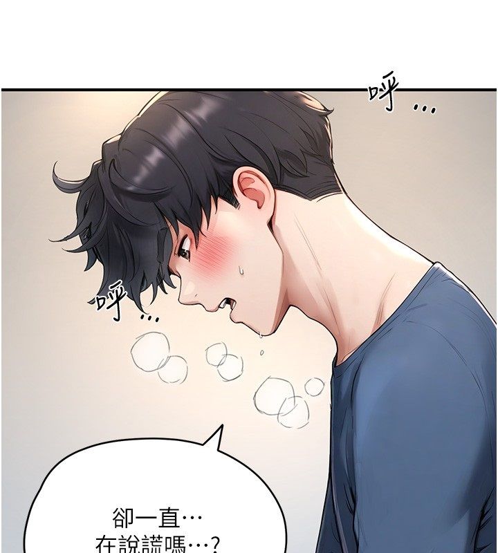 成人漫画取材课第3话-老师的「体罚」