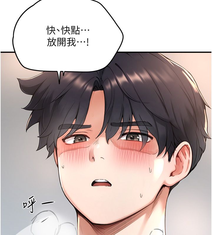 成人漫画取材课第3话-老师的「体罚」