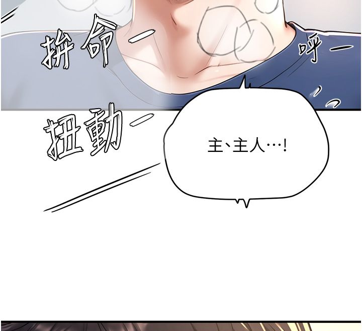 成人漫画取材课第3话-老师的「体罚」