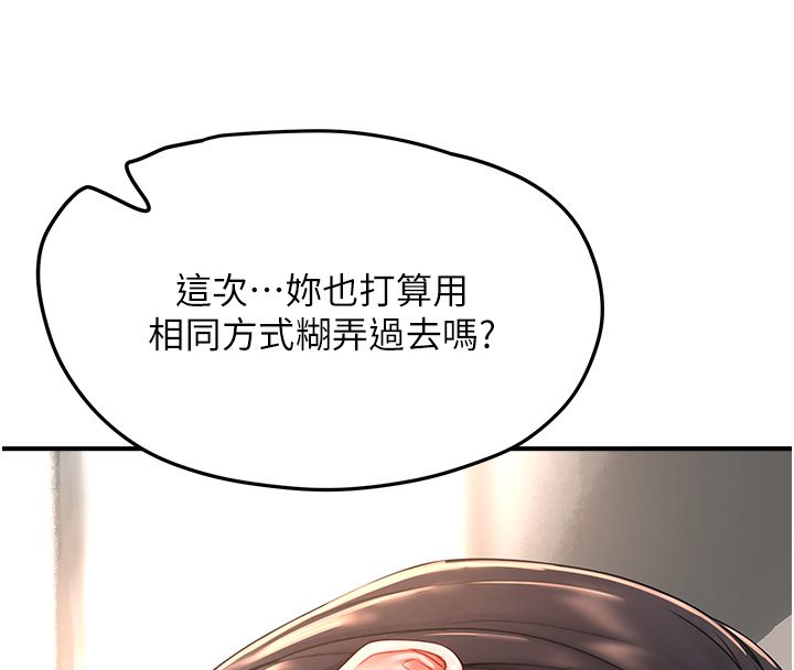 成人漫画取材课第3话-老师的「体罚」