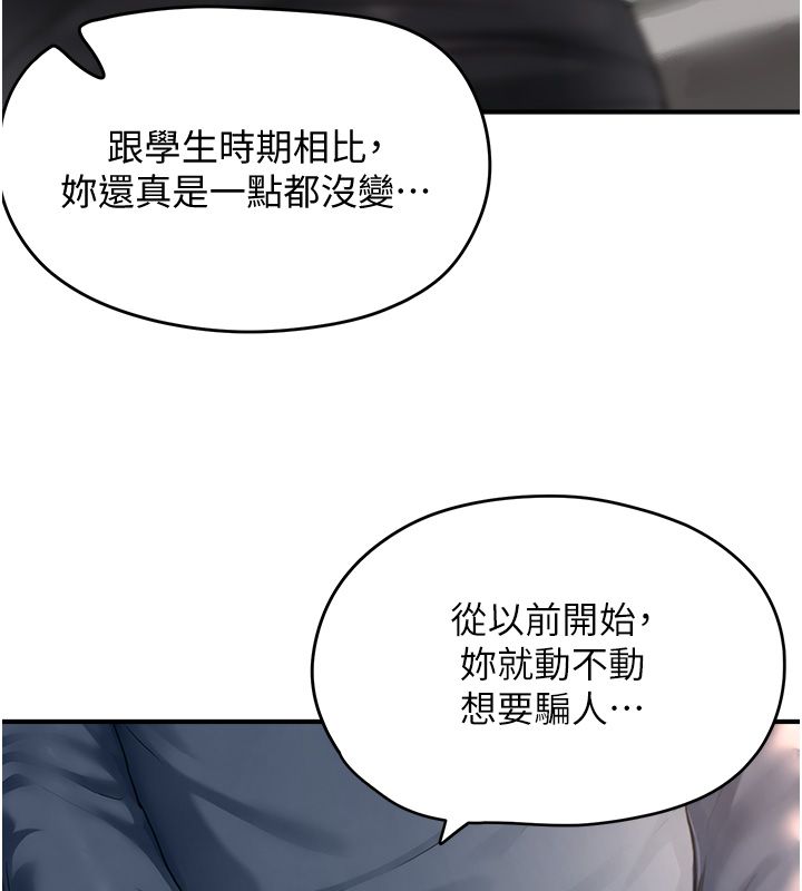 成人漫画取材课第3话-老师的「体罚」