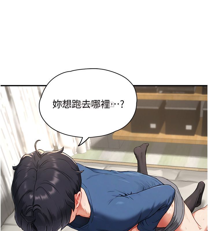 成人漫画取材课第3话-老师的「体罚」
