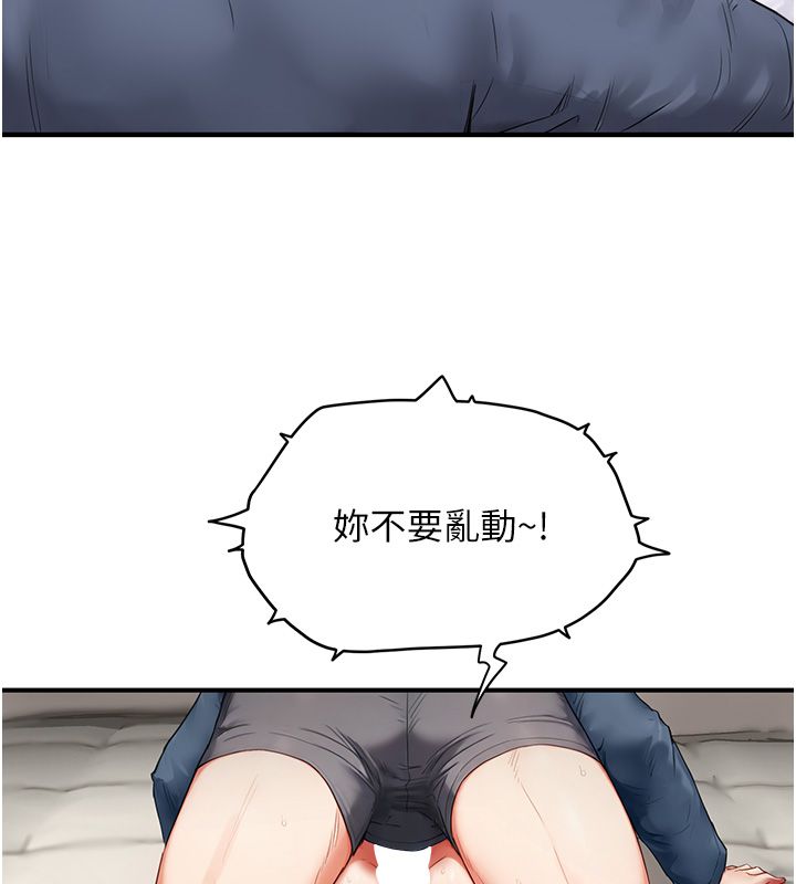 成人漫画取材课第3话-老师的「体罚」