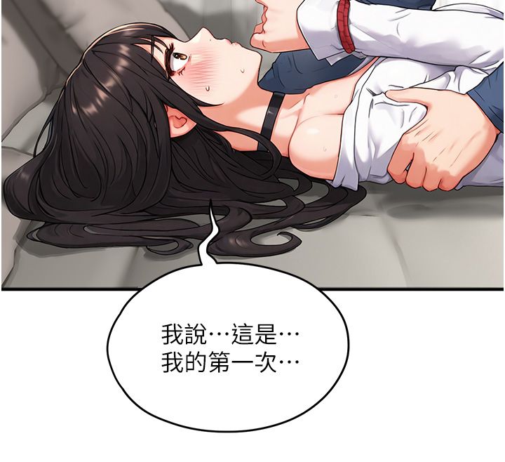 成人漫画取材课第3话-老师的「体罚」