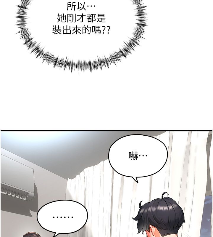 成人漫画取材课第3话-老师的「体罚」