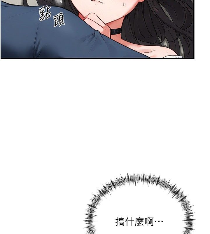 成人漫画取材课第3话-老师的「体罚」