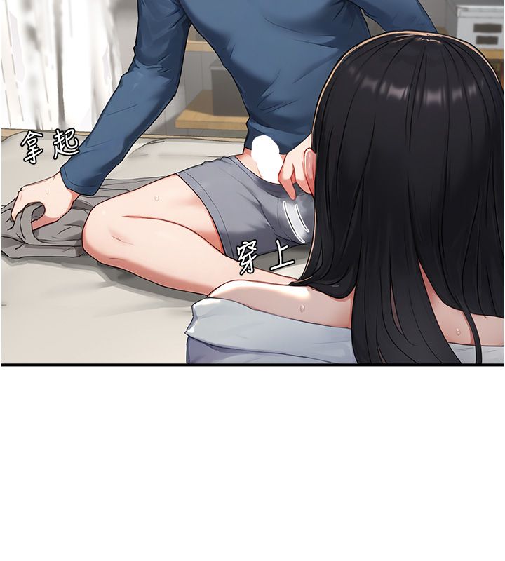 成人漫画取材课第3话-老师的「体罚」