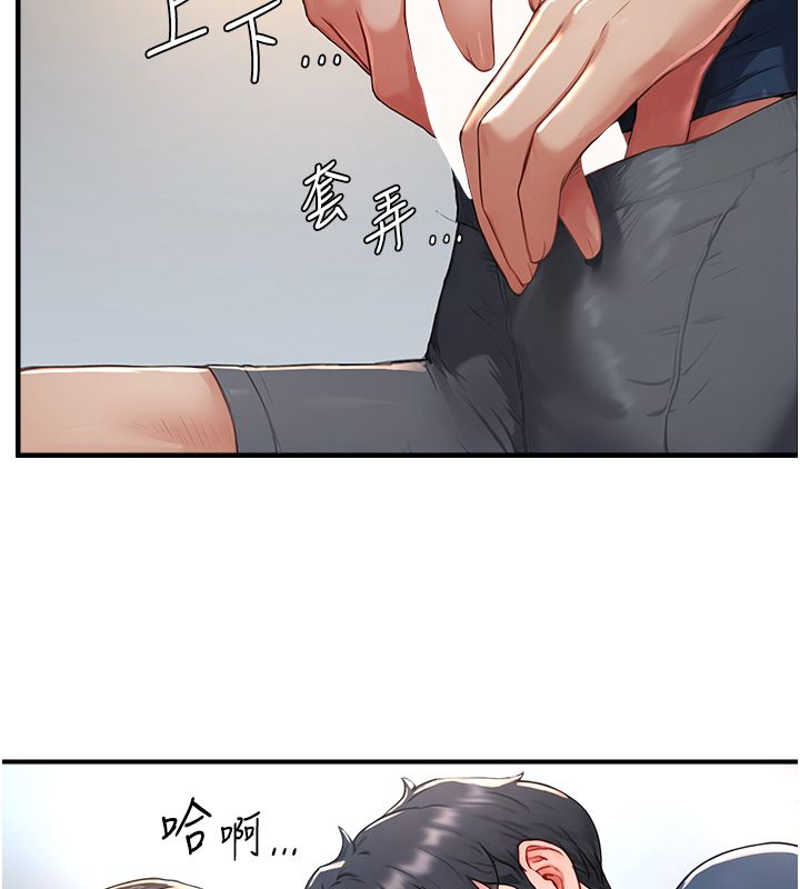 成人漫画取材课第3话-老师的「体罚」