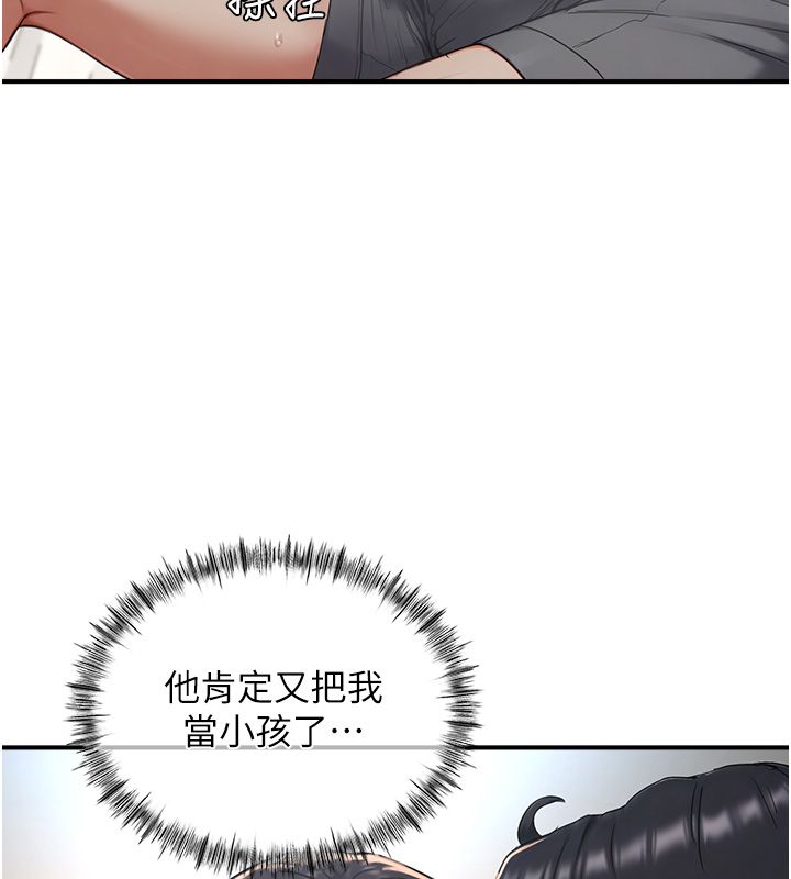 成人漫画取材课第3话-老师的「体罚」