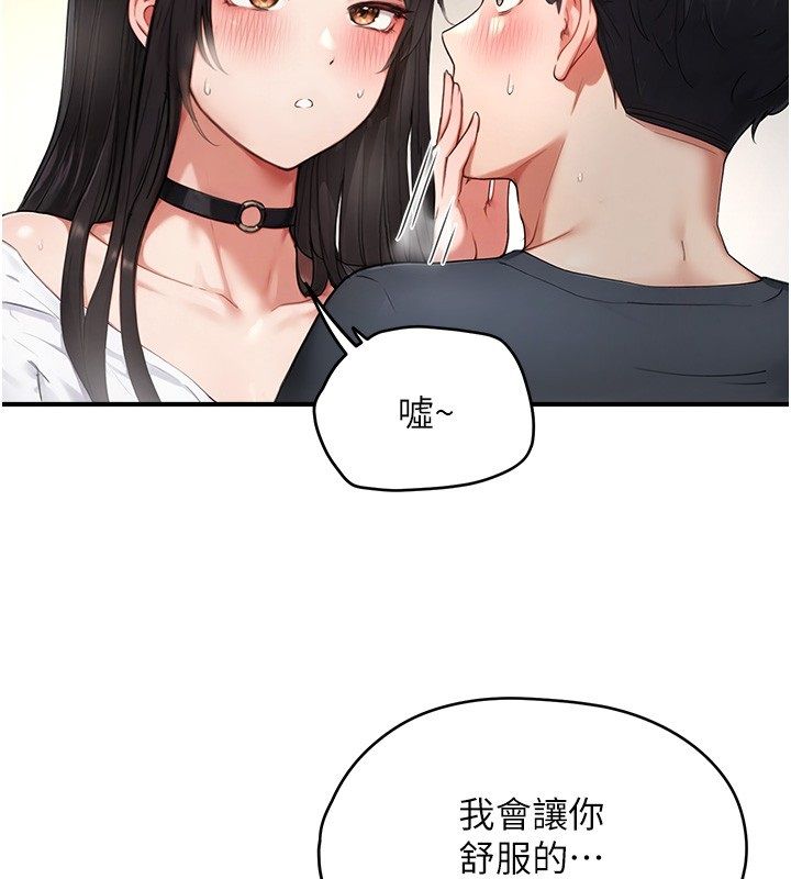 成人漫画取材课第3话-老师的「体罚」