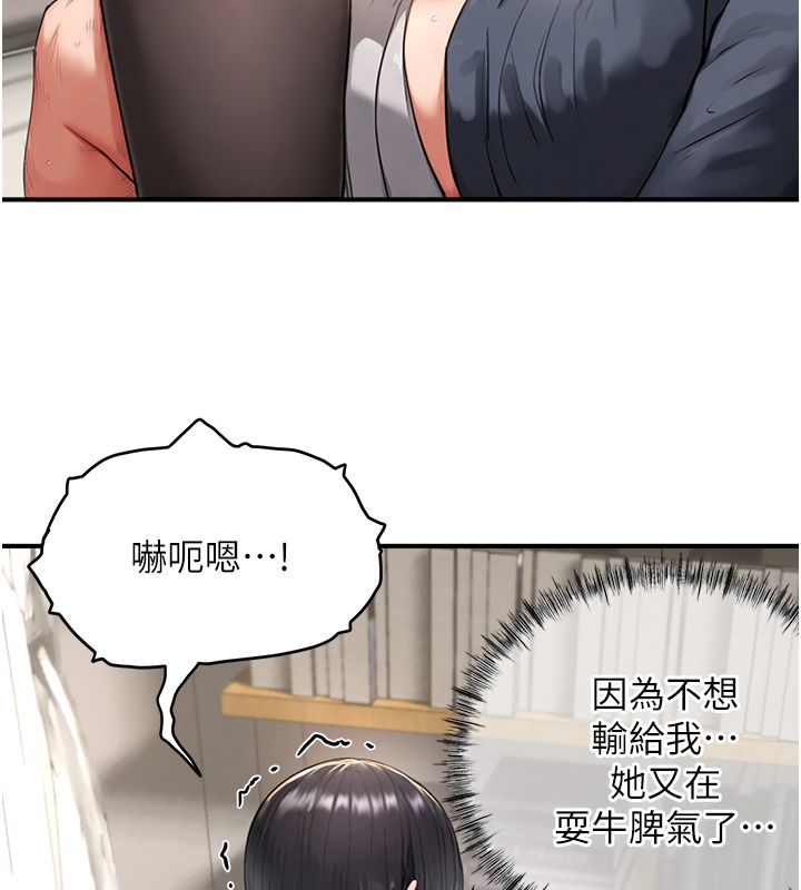 成人漫画取材课第3话-老师的「体罚」