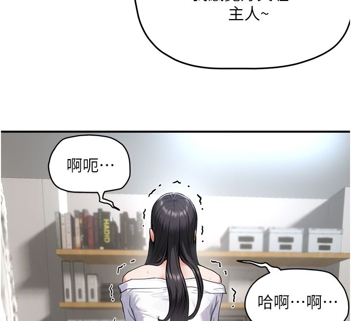 成人漫画取材课第3话-老师的「体罚」