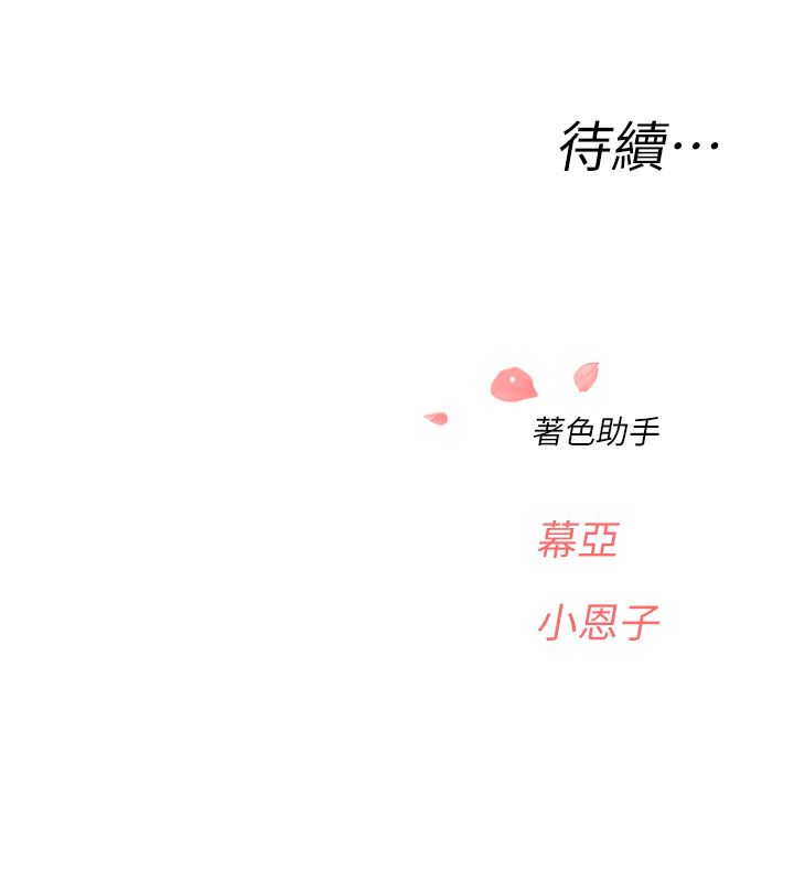 成人漫画取材课第3话-老师的「体罚」