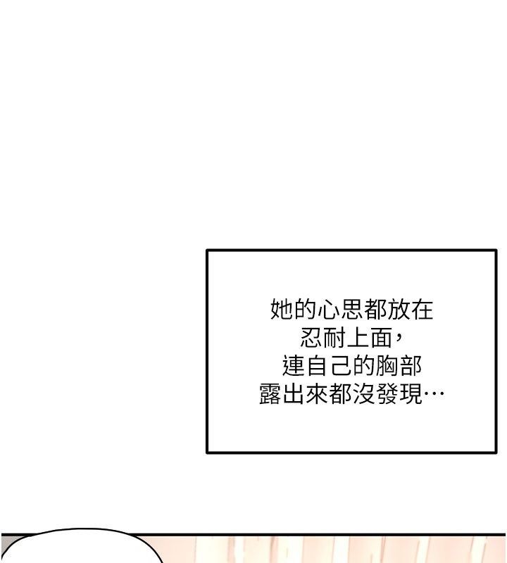 成人漫画取材课第4话-抖成这样，到底有多爽?