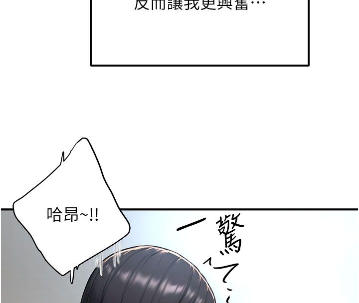 成人漫画取材课第4话-抖成这样，到底有多爽?
