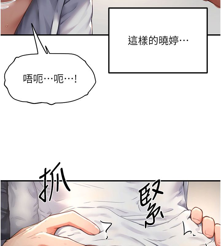 成人漫畫取材課第4話-抖成這樣，到底有多爽?