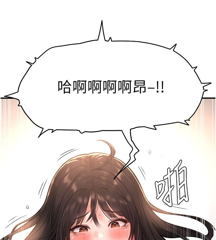 成人漫画取材课第4话-抖成这样，到底有多爽?