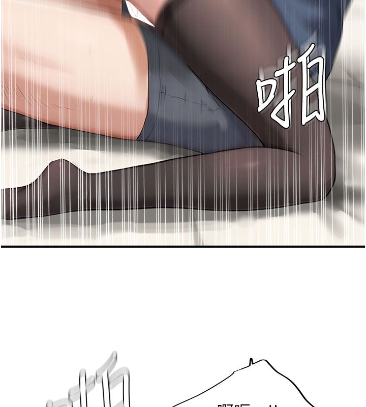 成人漫画取材课第4话-抖成这样，到底有多爽?