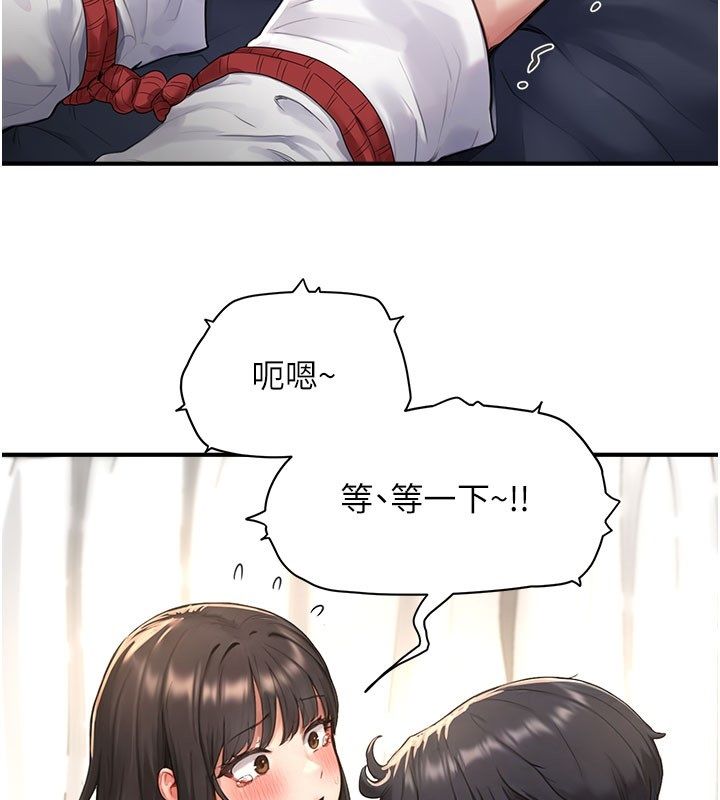 成人漫画取材课第4话-抖成这样，到底有多爽?