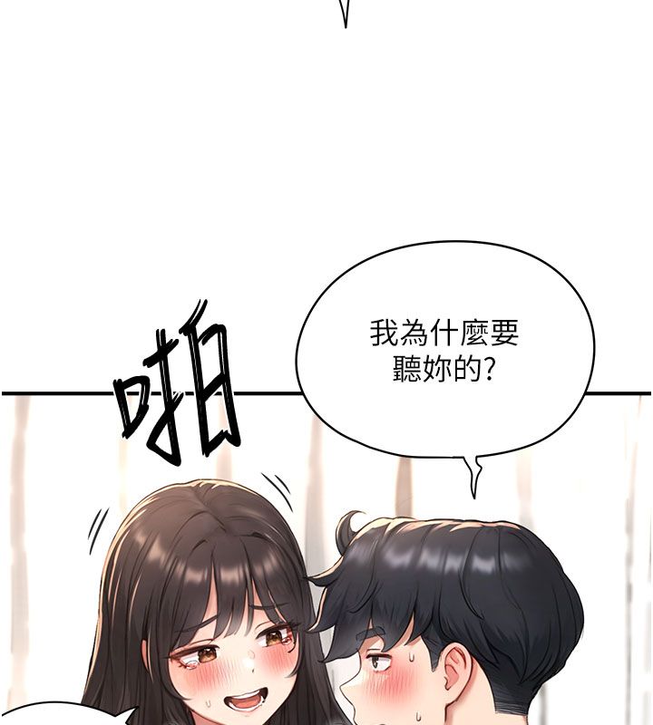 成人漫画取材课第4话-抖成这样，到底有多爽?