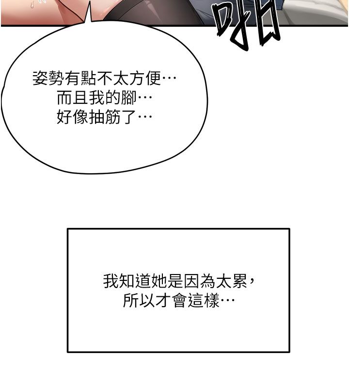 成人漫画取材课第4话-抖成这样，到底有多爽?