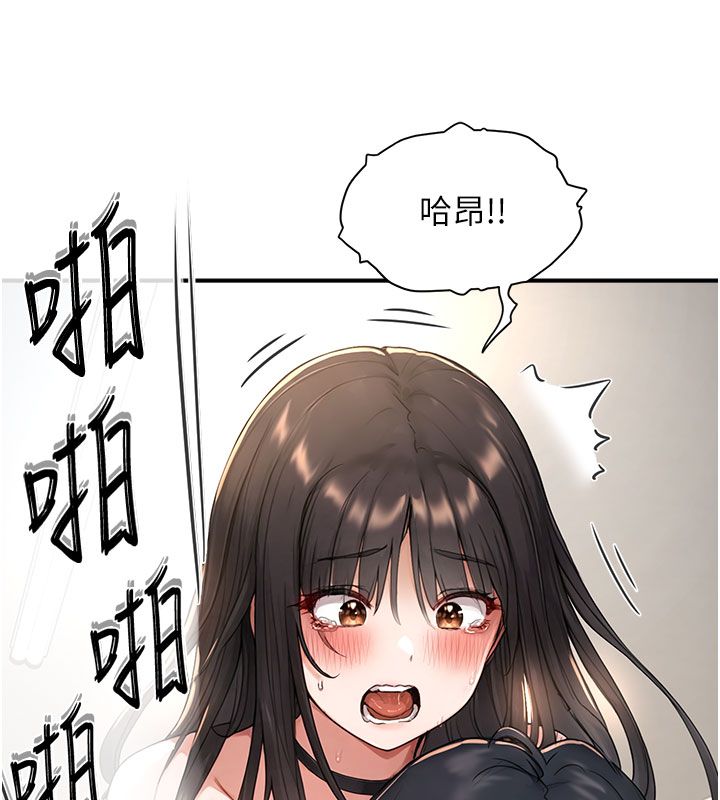 《成人漫画取材课》第4话-抖成这样，到底有多爽?