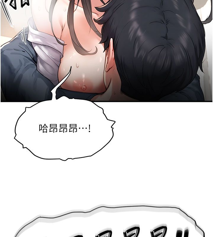 成人漫画取材课第4话-抖成这样，到底有多爽?
