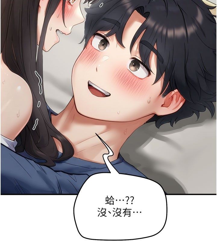 成人漫画取材课第4话-抖成这样，到底有多爽?