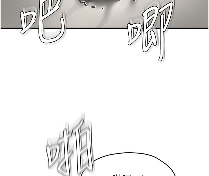 成人漫画取材课第4话-抖成这样，到底有多爽?