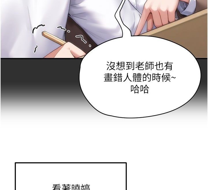 成人漫画取材课第4话-抖成这样，到底有多爽?