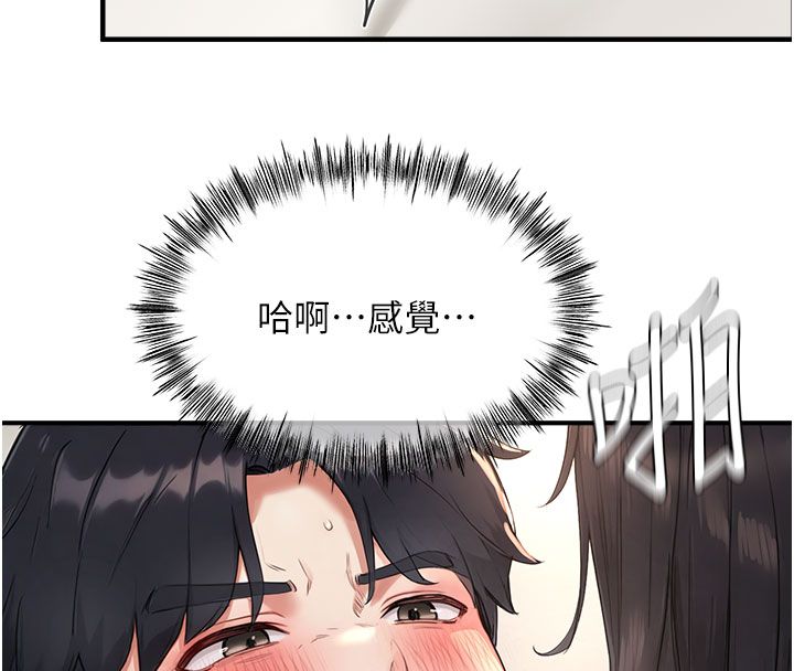 成人漫画取材课第4话-抖成这样，到底有多爽?